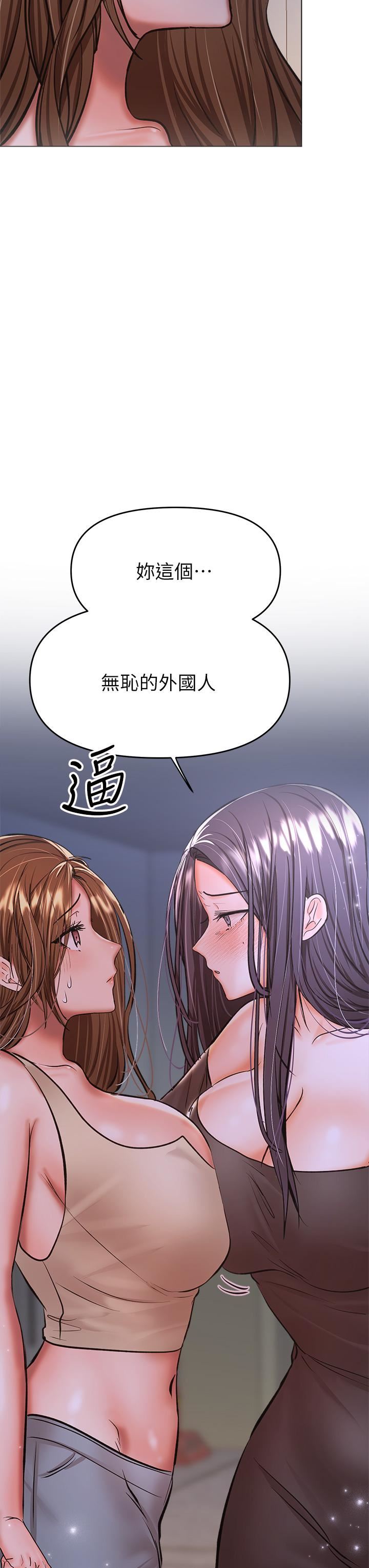 《干爹，请多指教》漫画最新章节第37话 - 战争爆发前夕免费下拉式在线观看章节第【53】张图片