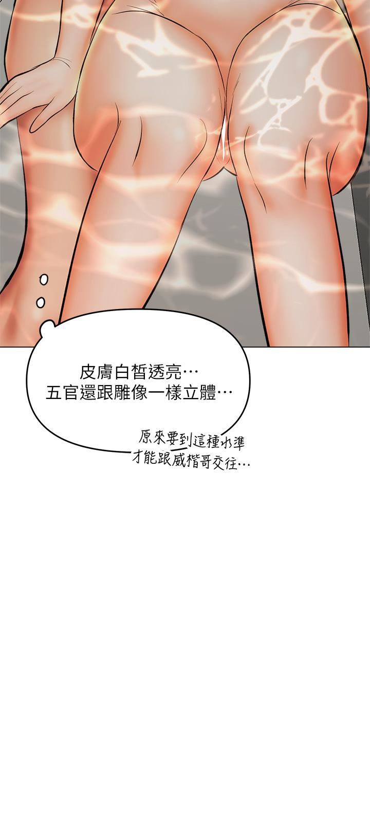 《干爹，请多指教》漫画最新章节第38话 - 双株相争，棒棒得利免费下拉式在线观看章节第【23】张图片