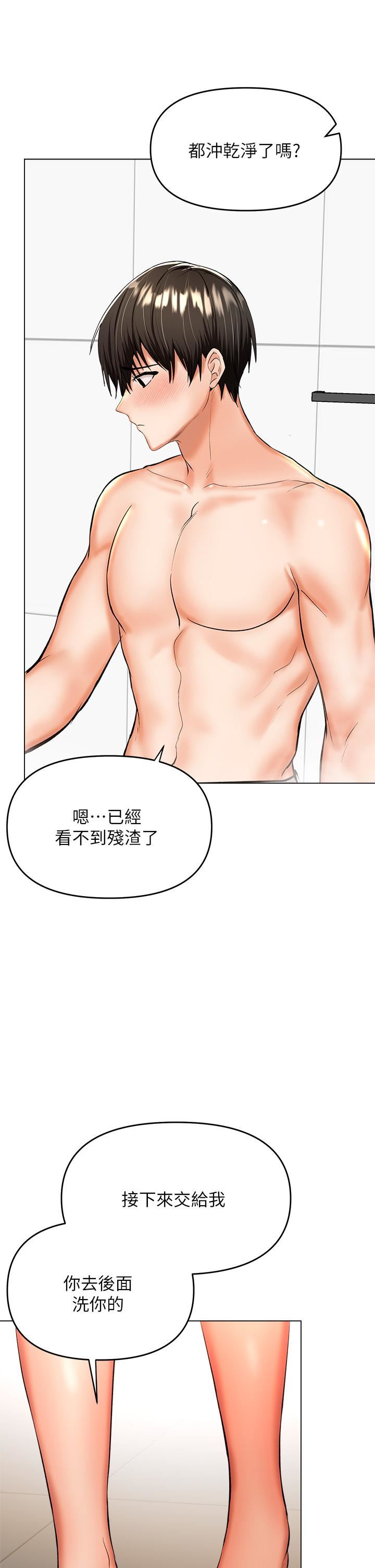 《干爹，请多指教》漫画最新章节第38话 - 双株相争，棒棒得利免费下拉式在线观看章节第【19】张图片