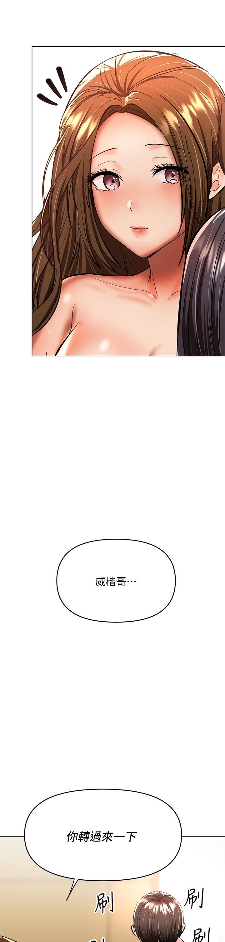 《干爹，请多指教》漫画最新章节第38话 - 双株相争，棒棒得利免费下拉式在线观看章节第【24】张图片