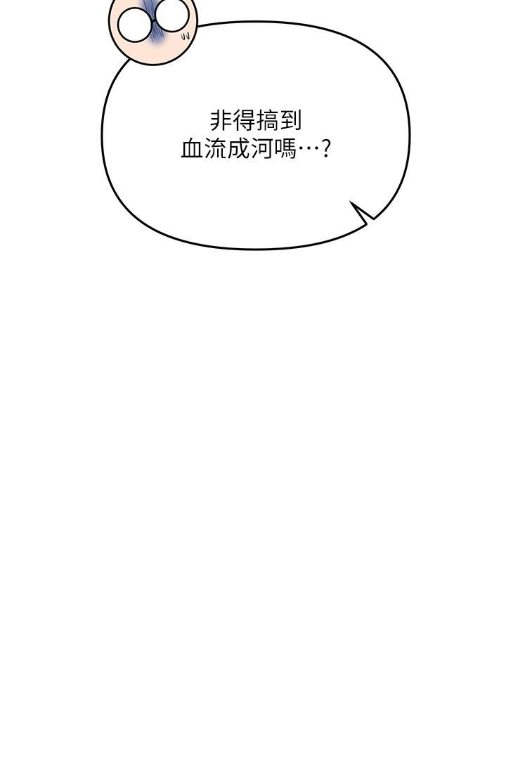 《干爹，请多指教》漫画最新章节第38话 - 双株相争，棒棒得利免费下拉式在线观看章节第【51】张图片