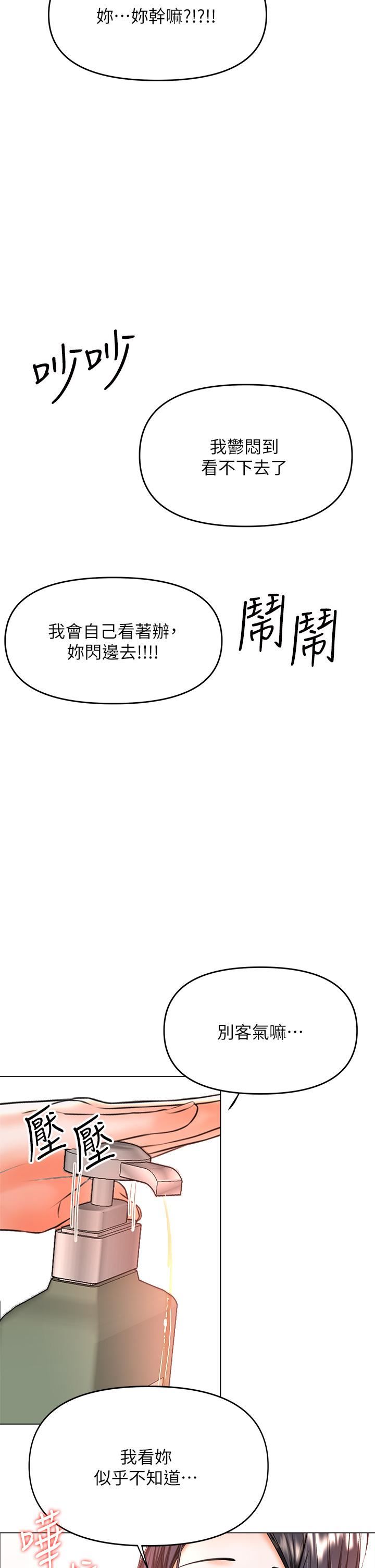 《干爹，请多指教》漫画最新章节第39话 - 美味小穴排排站免费下拉式在线观看章节第【30】张图片