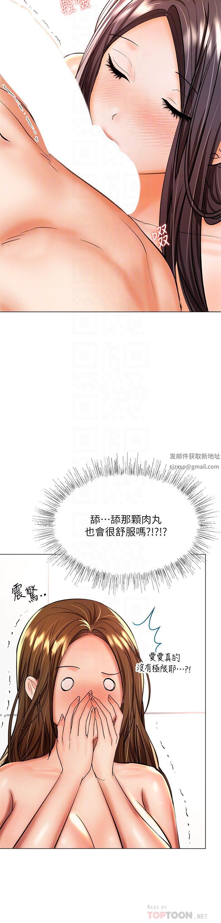 《干爹，请多指教》漫画最新章节第39话 - 美味小穴排排站免费下拉式在线观看章节第【16】张图片