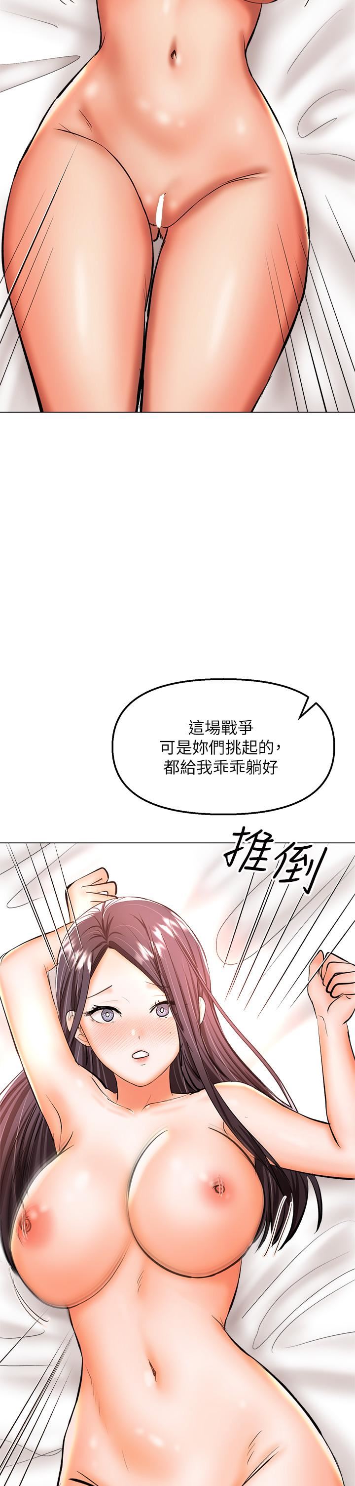 《干爹，请多指教》漫画最新章节第39话 - 美味小穴排排站免费下拉式在线观看章节第【51】张图片