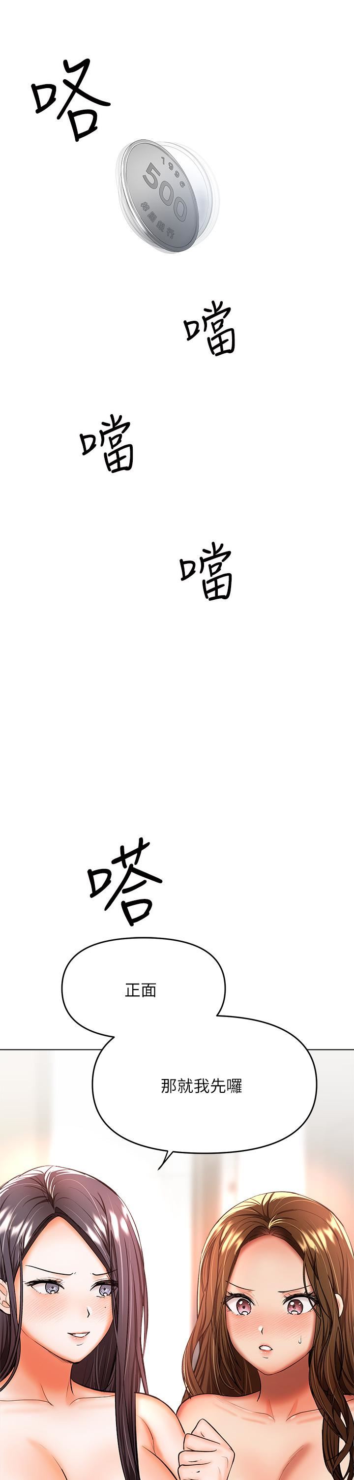 《干爹，请多指教》漫画最新章节第39话 - 美味小穴排排站免费下拉式在线观看章节第【7】张图片