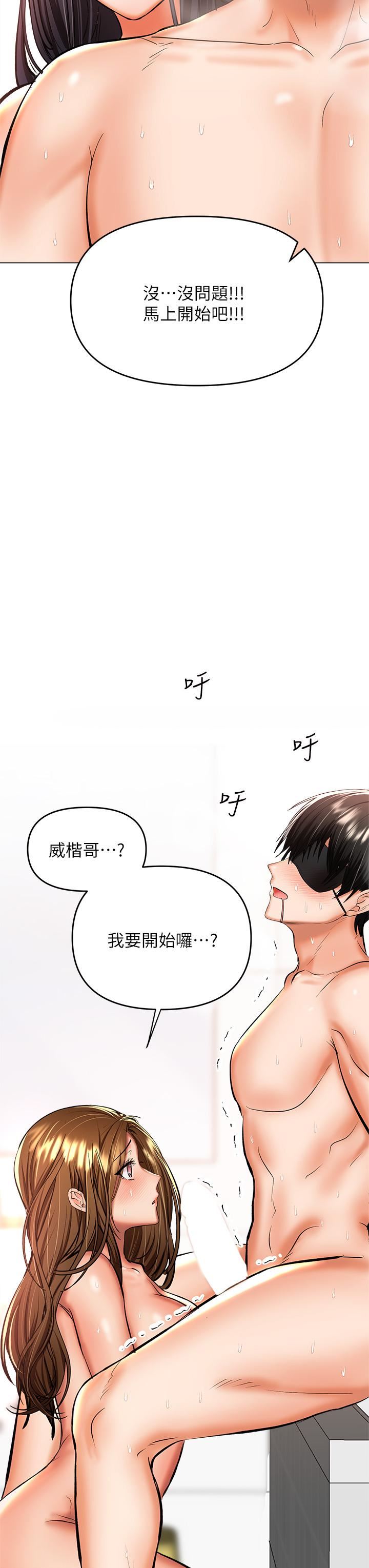 《干爹，请多指教》漫画最新章节第39话 - 美味小穴排排站免费下拉式在线观看章节第【38】张图片