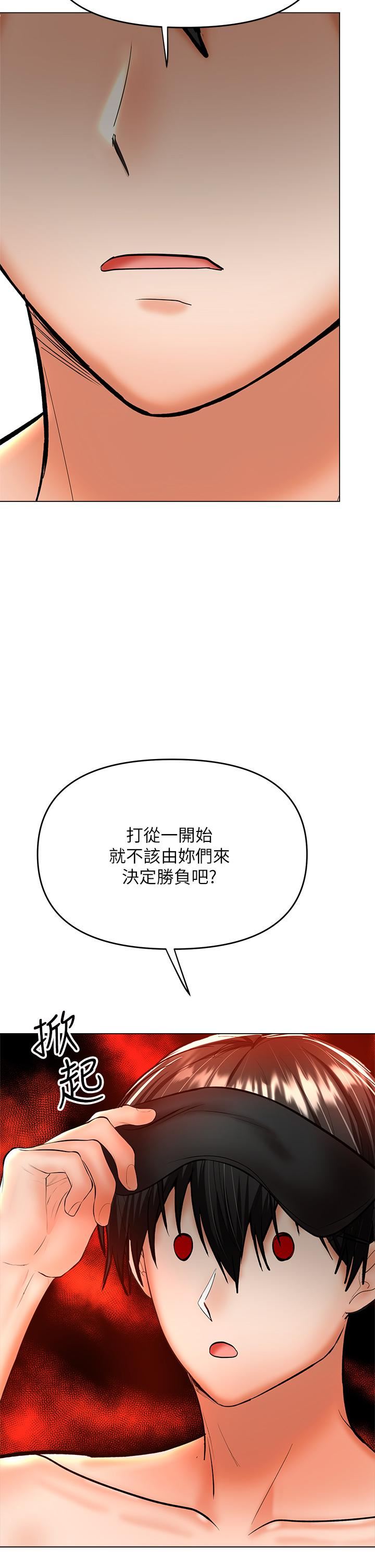 《干爹，请多指教》漫画最新章节第39话 - 美味小穴排排站免费下拉式在线观看章节第【48】张图片