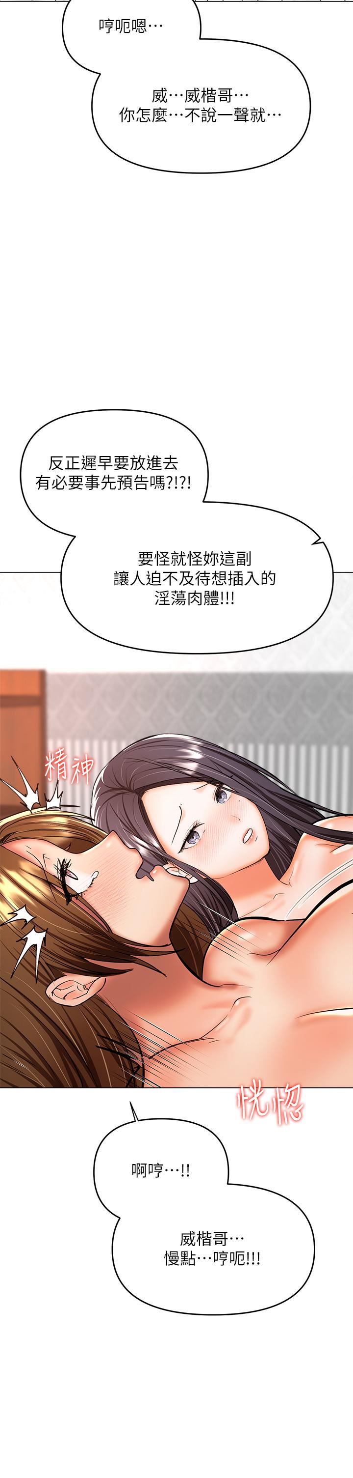 《干爹，请多指教》漫画最新章节第40话 - 别小看前女友的鲍鱼免费下拉式在线观看章节第【11】张图片