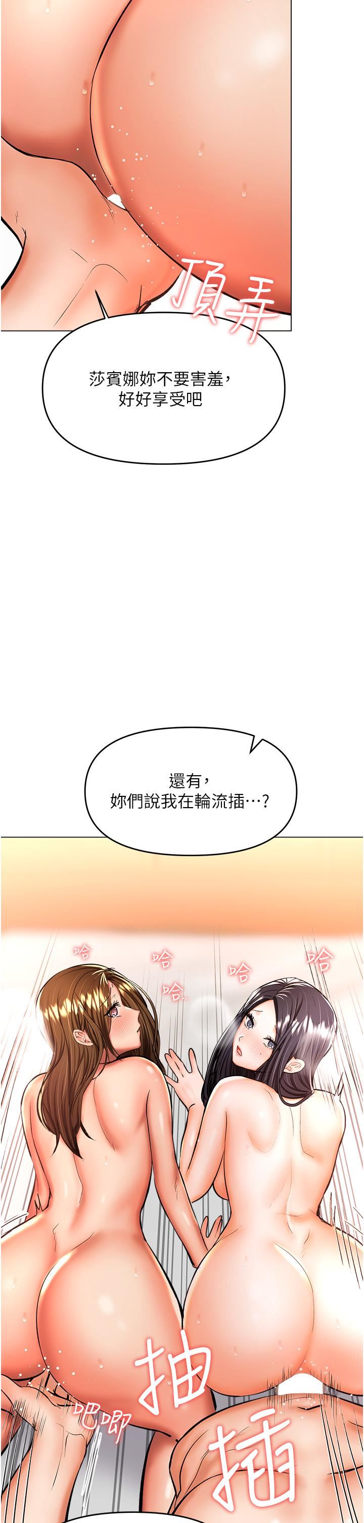 《干爹，请多指教》漫画最新章节第41话 - 3P淫趴免费下拉式在线观看章节第【15】张图片