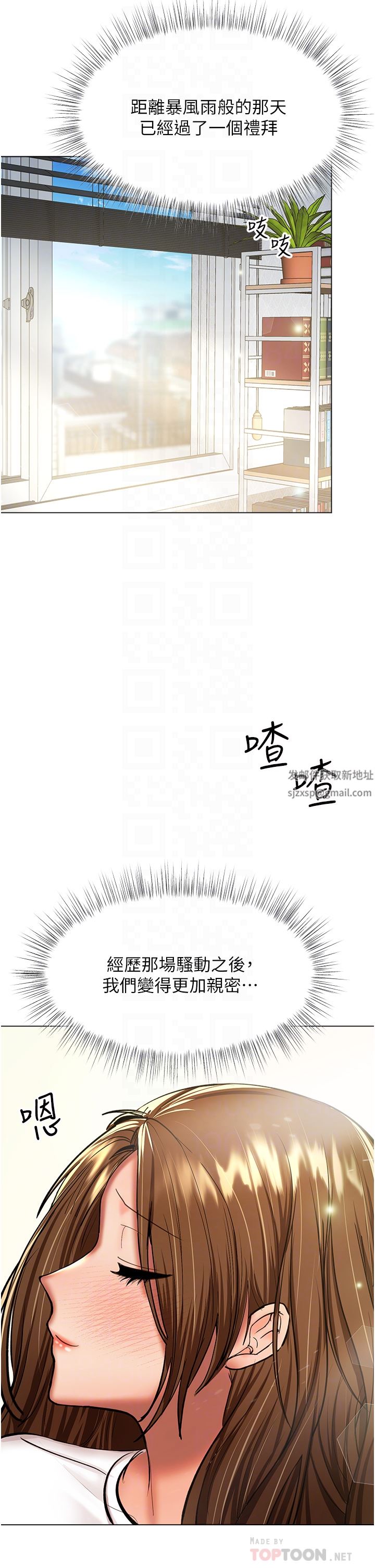 《干爹，请多指教》漫画最新章节第42话 - 随地发情的莎宾娜免费下拉式在线观看章节第【8】张图片