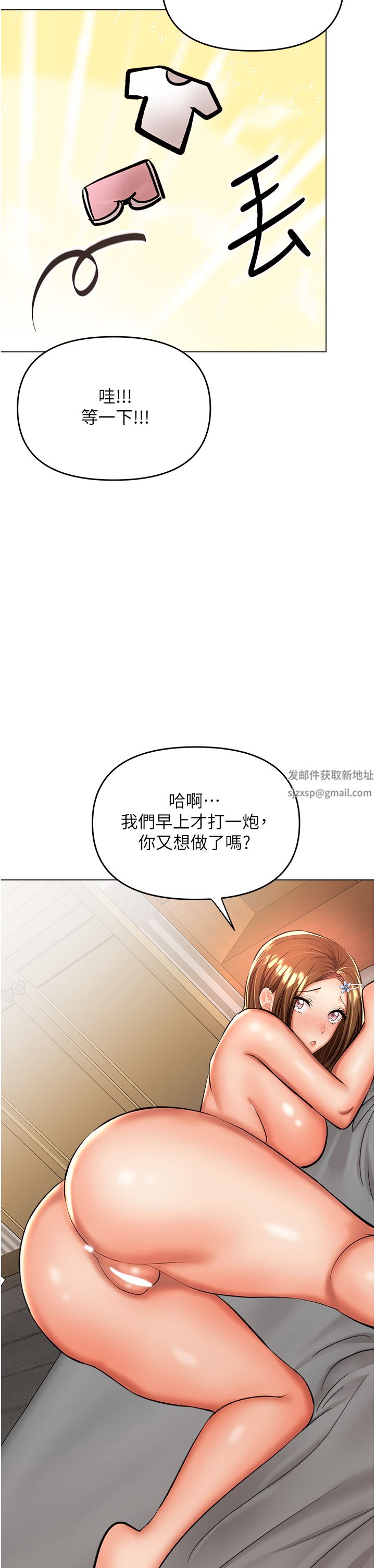 《干爹，请多指教》漫画最新章节第43话 - 百变体位干到爽免费下拉式在线观看章节第【28】张图片