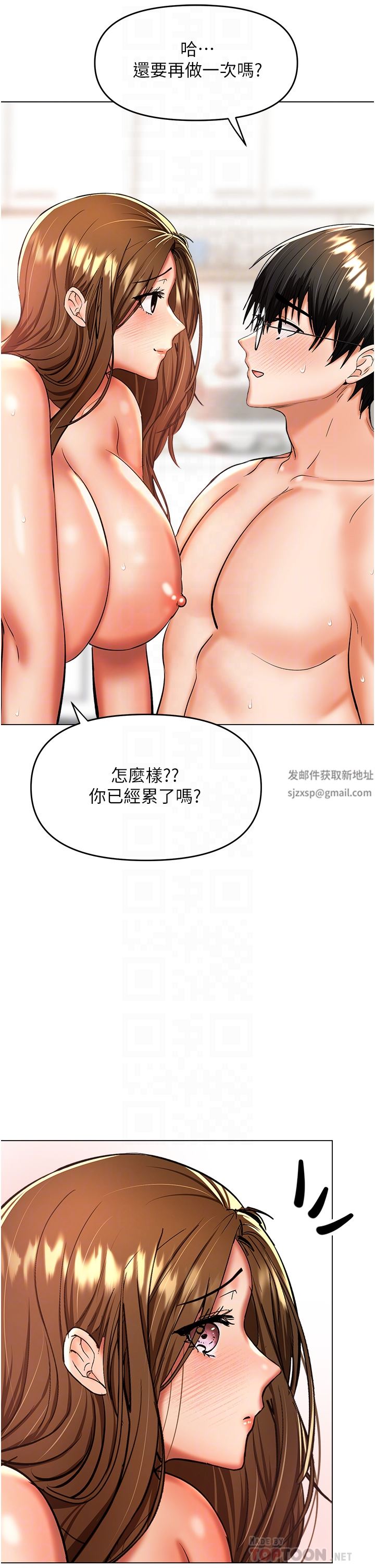 《干爹，请多指教》漫画最新章节第44话 - 想被老公操一辈子♡免费下拉式在线观看章节第【6】张图片