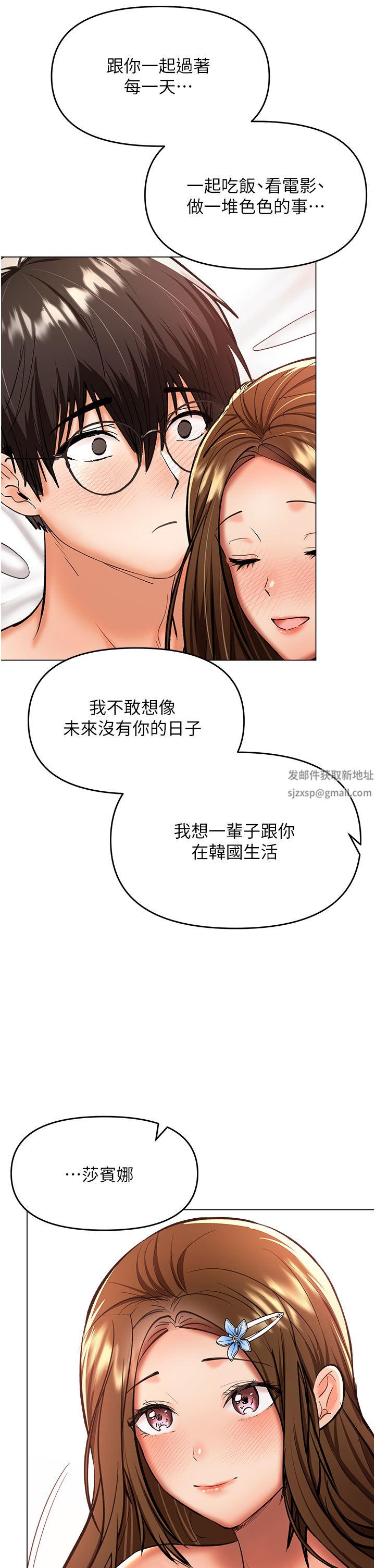 《干爹，请多指教》漫画最新章节第44话 - 想被老公操一辈子♡免费下拉式在线观看章节第【37】张图片