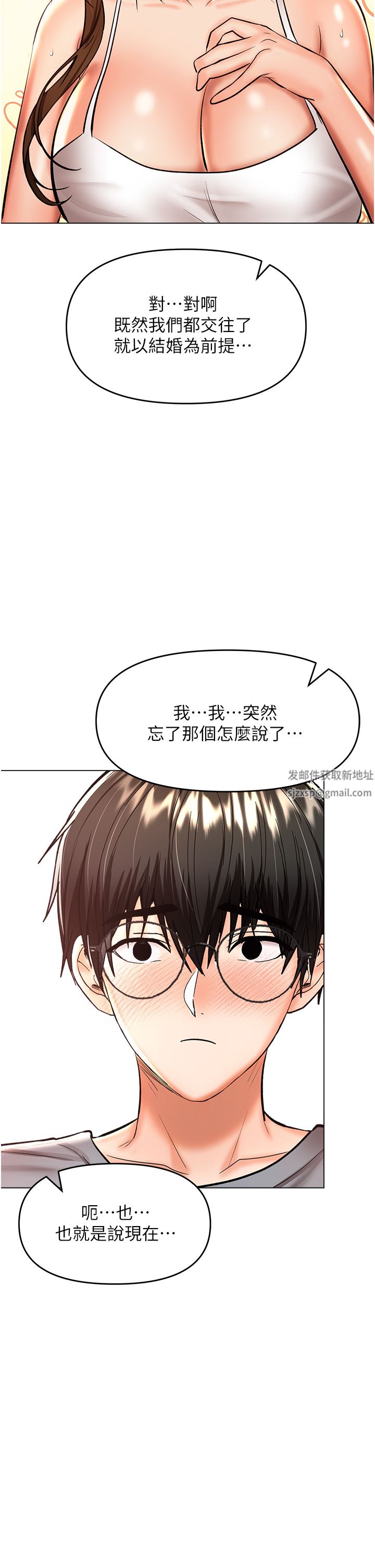 《干爹，请多指教》漫画最新章节第44话 - 想被老公操一辈子♡免费下拉式在线观看章节第【48】张图片