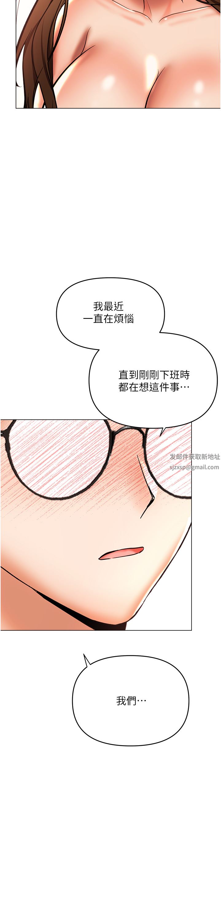 《干爹，请多指教》漫画最新章节第44话 - 想被老公操一辈子♡免费下拉式在线观看章节第【38】张图片