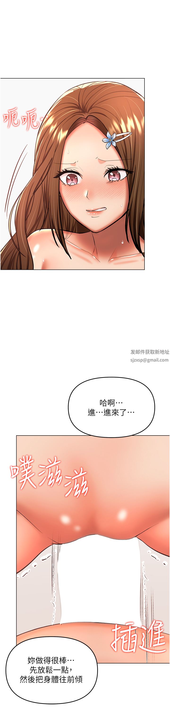 《干爹，请多指教》漫画最新章节第44话 - 想被老公操一辈子♡免费下拉式在线观看章节第【22】张图片