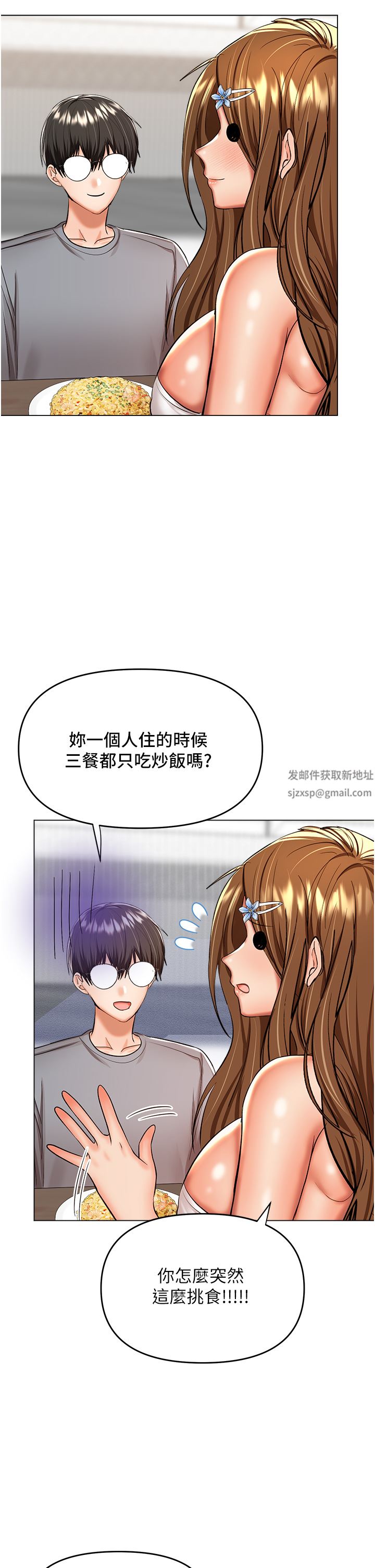 《干爹，请多指教》漫画最新章节第44话 - 想被老公操一辈子♡免费下拉式在线观看章节第【42】张图片