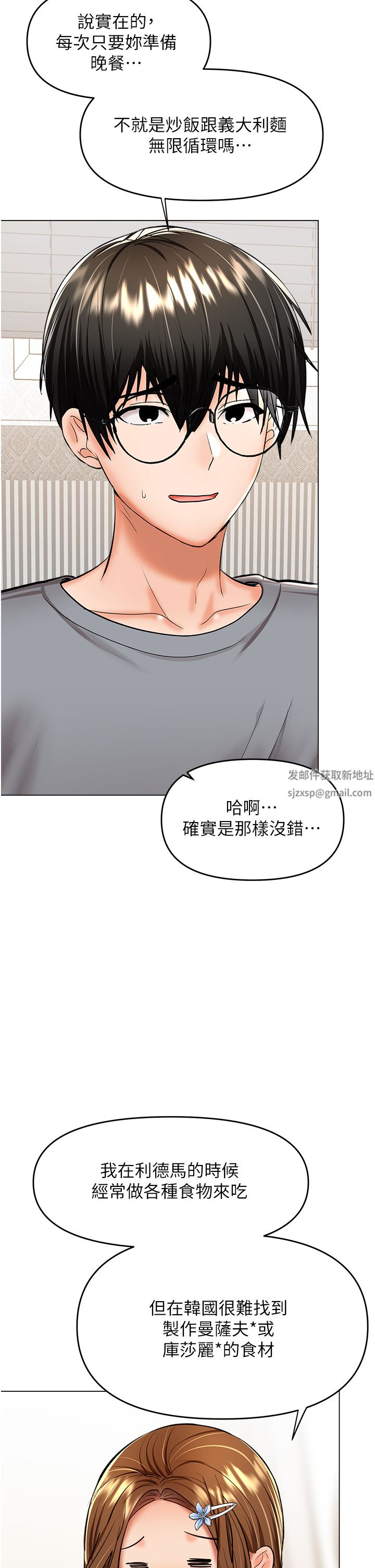 《干爹，请多指教》漫画最新章节第44话 - 想被老公操一辈子♡免费下拉式在线观看章节第【43】张图片