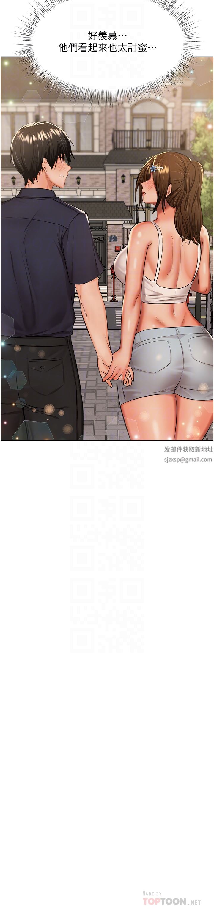 《干爹，请多指教》漫画最新章节第45话 - 你今晚别想下床了免费下拉式在线观看章节第【12】张图片