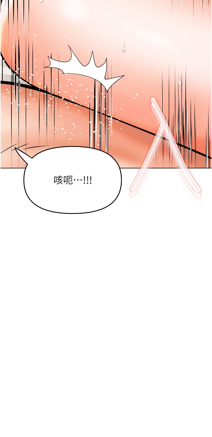 《干爹，请多指教》漫画最新章节第46话 - 回归野蛮性爱免费下拉式在线观看章节第【37】张图片