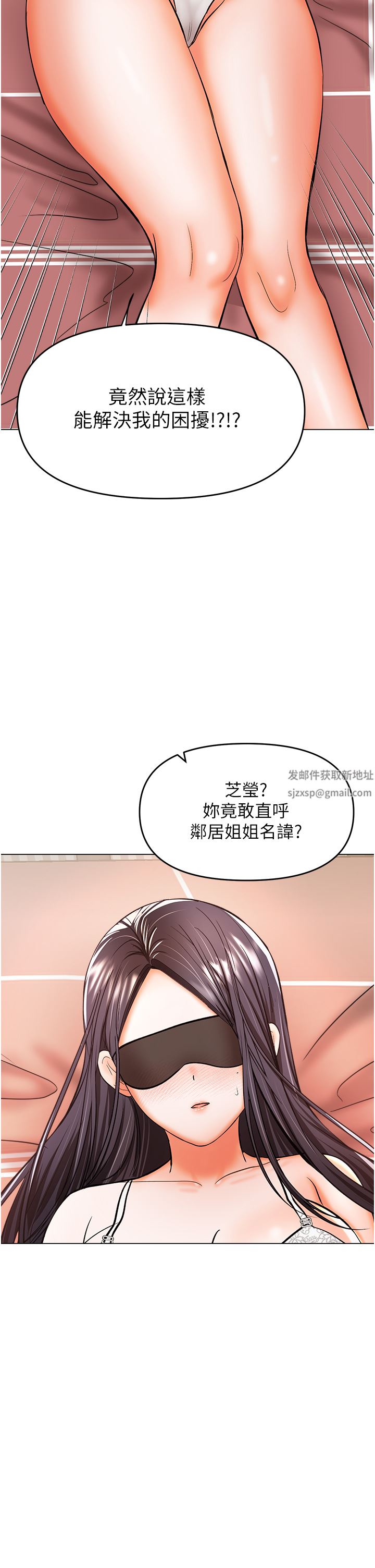 《干爹，请多指教》漫画最新章节第46话 - 回归野蛮性爱免费下拉式在线观看章节第【2】张图片