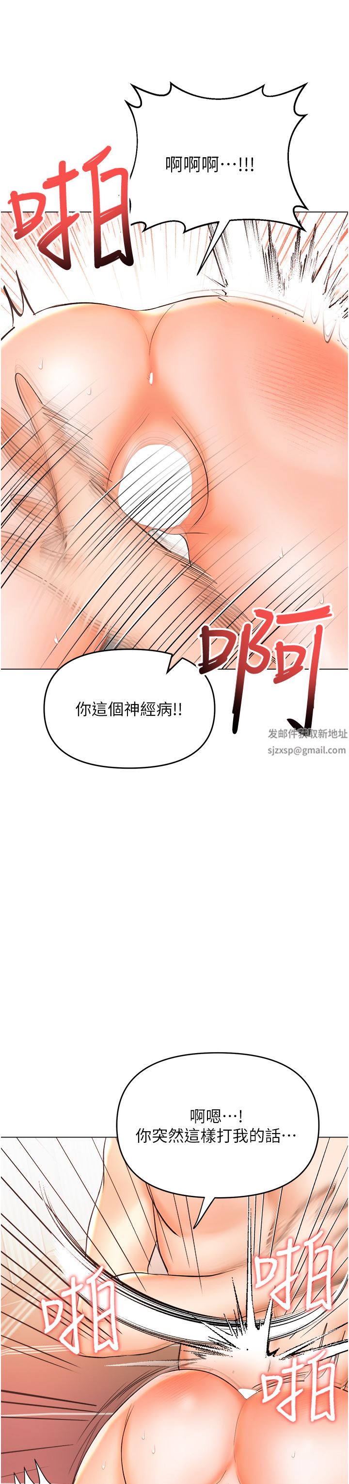 《干爹，请多指教》漫画最新章节第47话 - 真假威楷的调教对决免费下拉式在线观看章节第【23】张图片