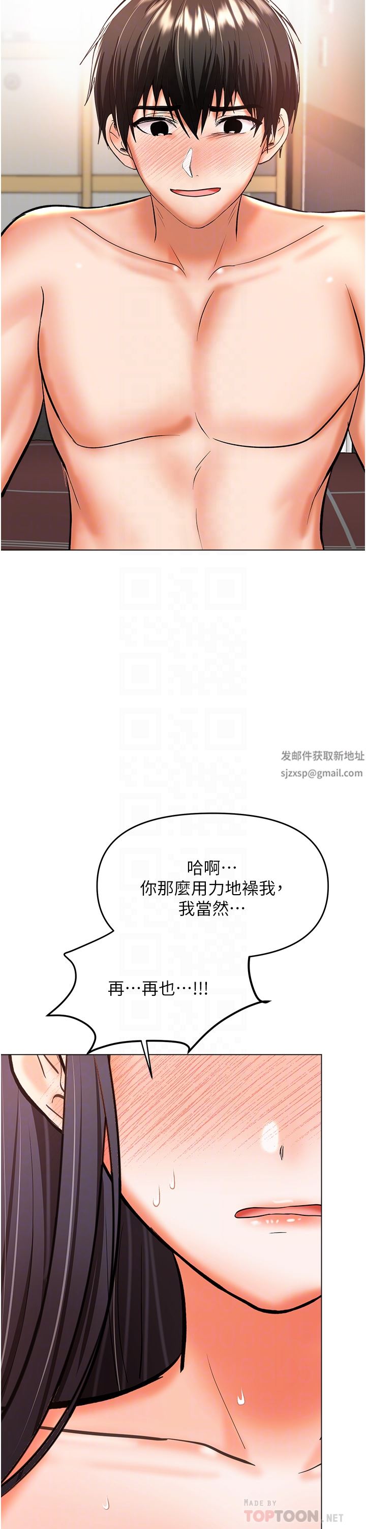 《干爹，请多指教》漫画最新章节第47话 - 真假威楷的调教对决免费下拉式在线观看章节第【34】张图片