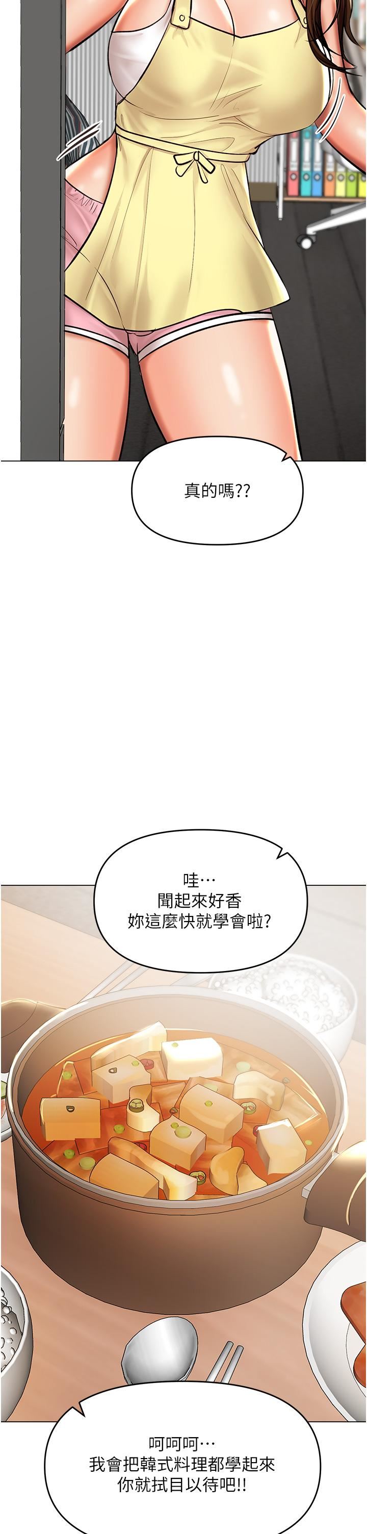 《干爹，请多指教》漫画最新章节第48话 - 你还要继续“硬”撑吗?免费下拉式在线观看章节第【31】张图片