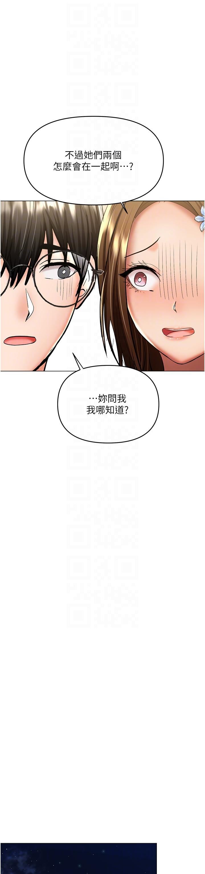 《干爹，请多指教》漫画最新章节第48话 - 你还要继续“硬”撑吗?免费下拉式在线观看章节第【28】张图片