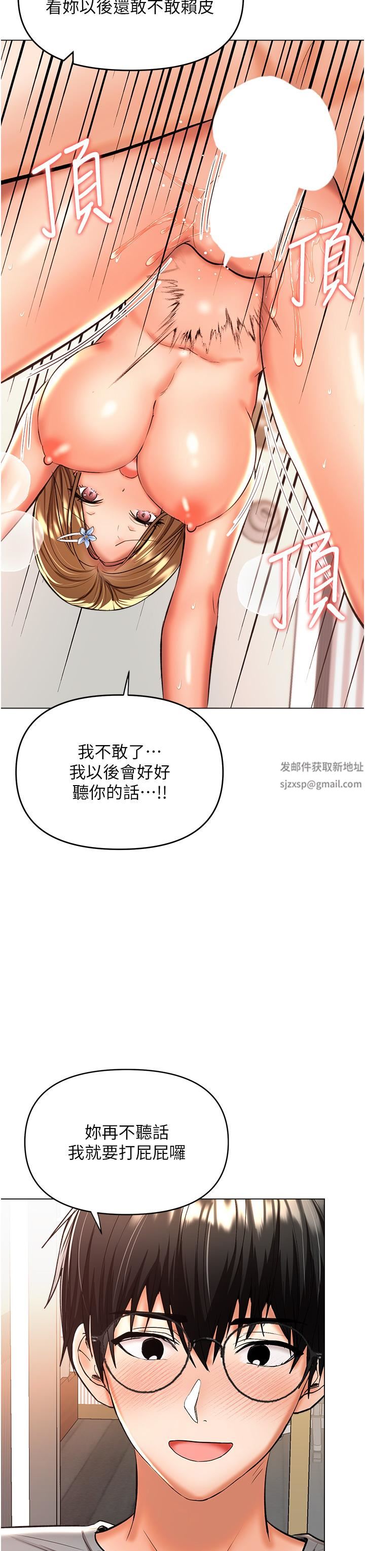 《干爹，请多指教》漫画最新章节第49话 - 自己挤牛奶喝吧免费下拉式在线观看章节第【44】张图片