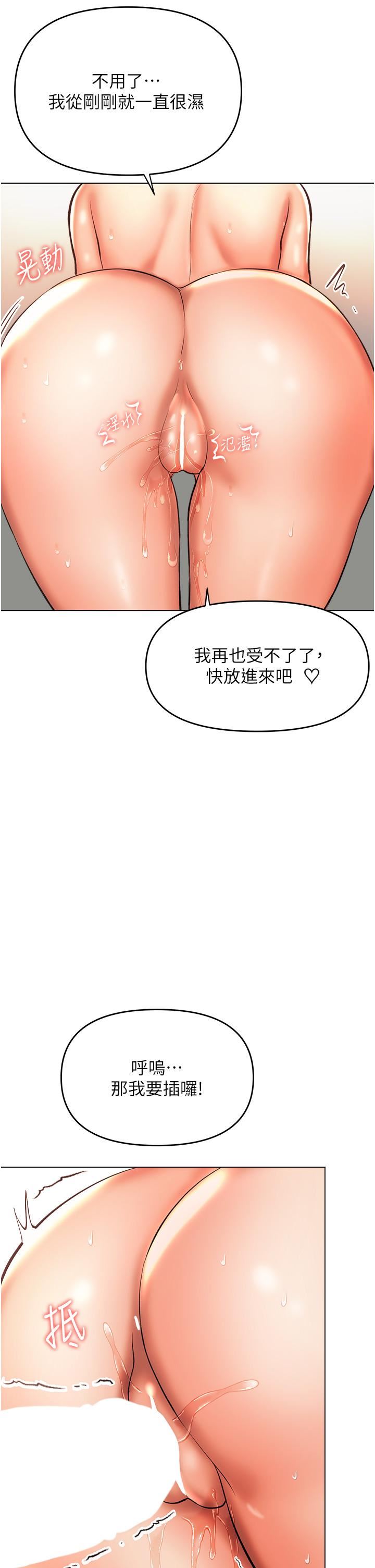 《干爹，请多指教》漫画最新章节第49话 - 自己挤牛奶喝吧免费下拉式在线观看章节第【42】张图片