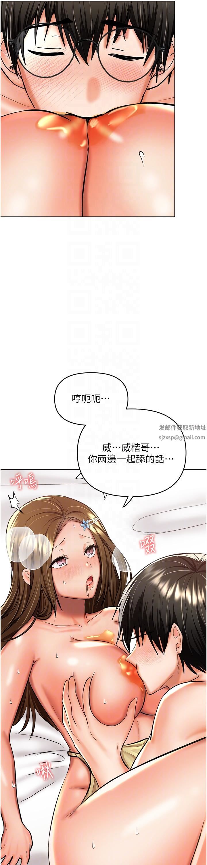 《干爹，请多指教》漫画最新章节第49话 - 自己挤牛奶喝吧免费下拉式在线观看章节第【18】张图片