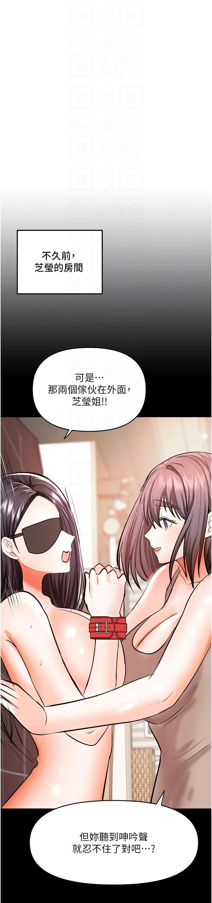 《干爹，请多指教》漫画最新章节第50话 - 与蕾丝边的2vs2大战免费下拉式在线观看章节第【30】张图片