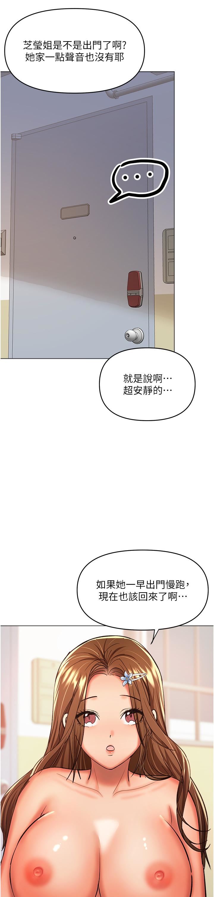 《干爹，请多指教》漫画最新章节第50话 - 与蕾丝边的2vs2大战免费下拉式在线观看章节第【23】张图片