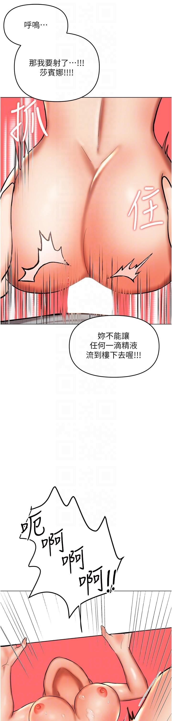 《干爹，请多指教》漫画最新章节第50话 - 与蕾丝边的2vs2大战免费下拉式在线观看章节第【14】张图片