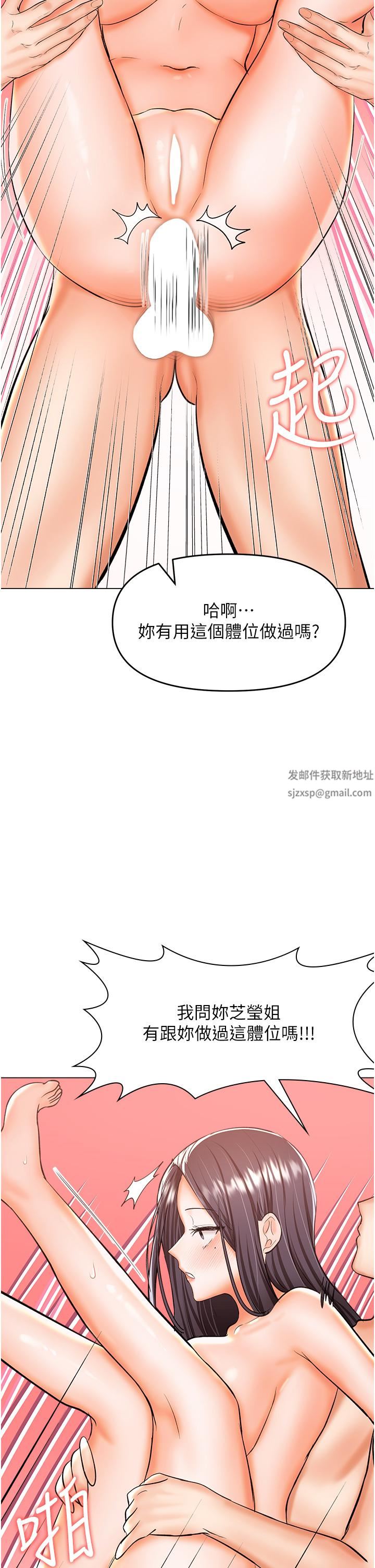 《干爹，请多指教》漫画最新章节第51话 - 肛交大乱斗免费下拉式在线观看章节第【29】张图片