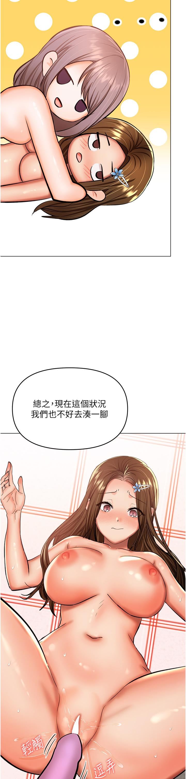 《干爹，请多指教》漫画最新章节第51话 - 肛交大乱斗免费下拉式在线观看章节第【16】张图片