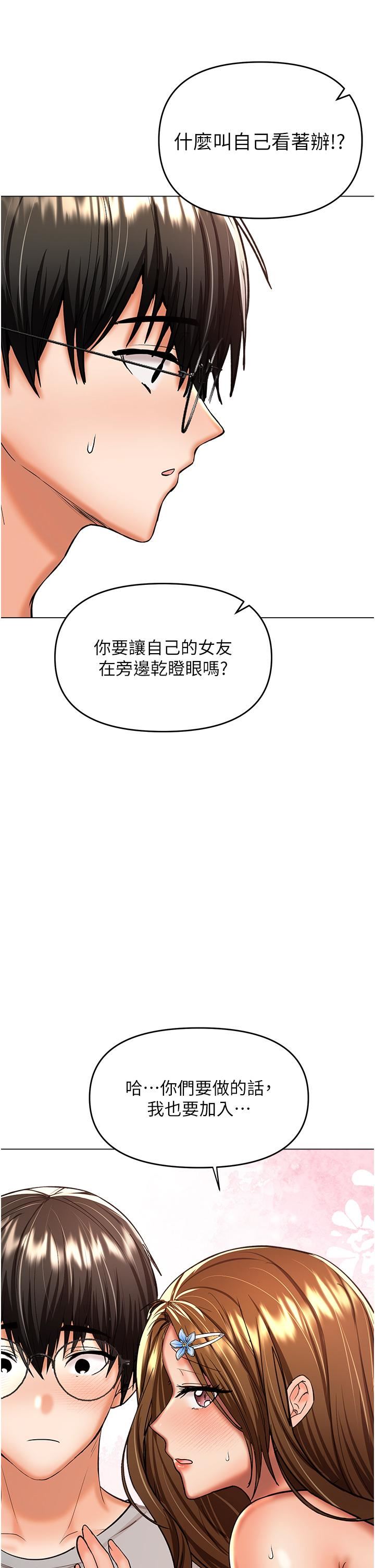 《干爹，请多指教》漫画最新章节第51话 - 肛交大乱斗免费下拉式在线观看章节第【2】张图片