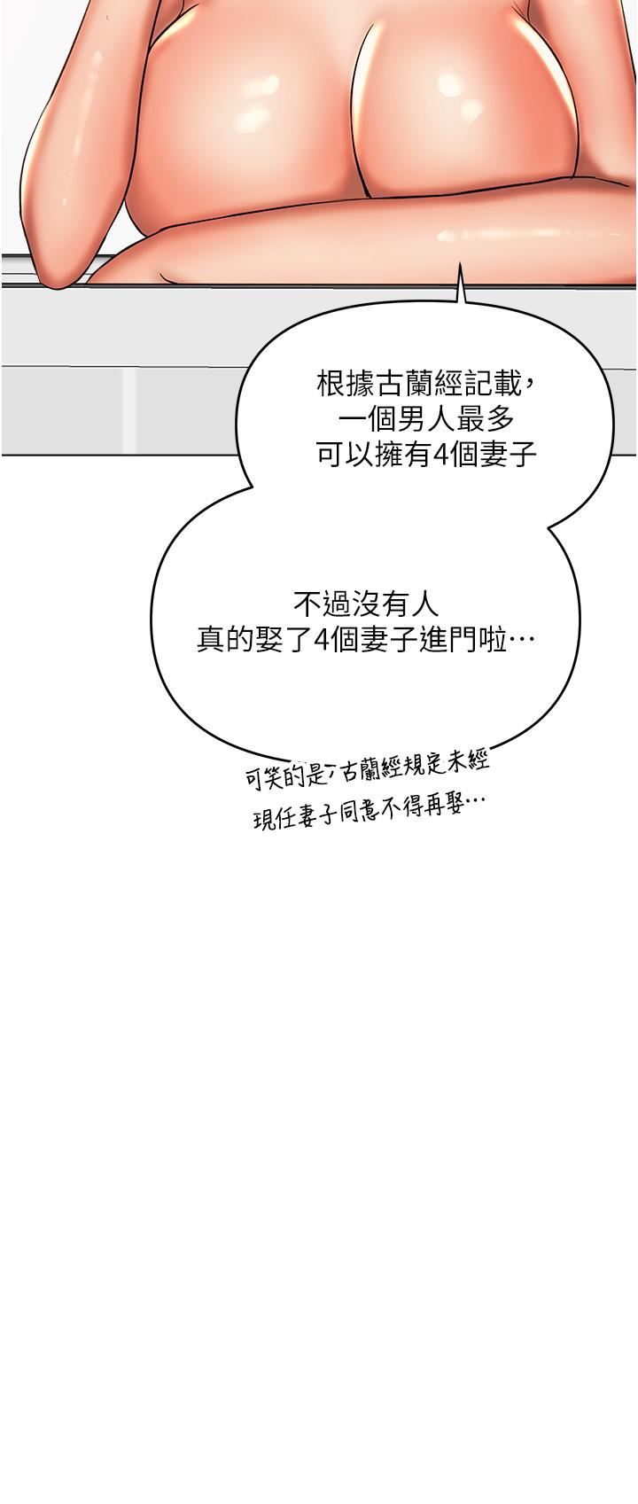 《干爹，请多指教》漫画最新章节第52话 - 令人上瘾的多P杂烩免费下拉式在线观看章节第【37】张图片