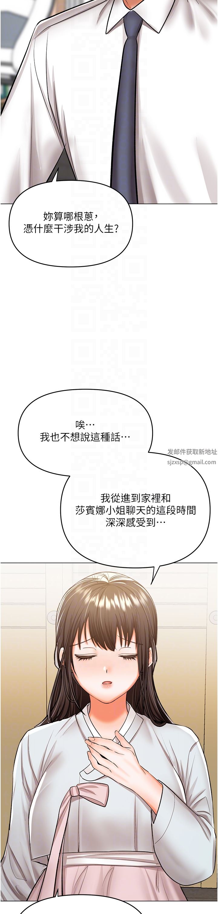 《干爹，请多指教》漫画最新章节第53话 - 威楷姐姐的同居宣言?!免费下拉式在线观看章节第【18】张图片