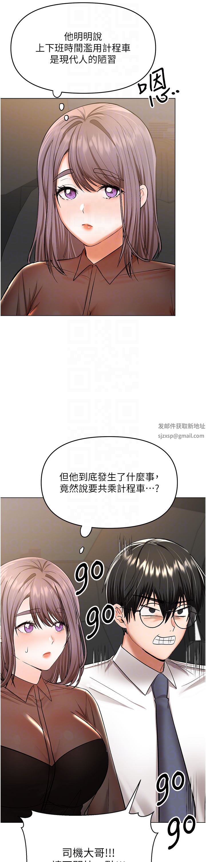 《干爹，请多指教》漫画最新章节第53话 - 威楷姐姐的同居宣言?!免费下拉式在线观看章节第【6】张图片