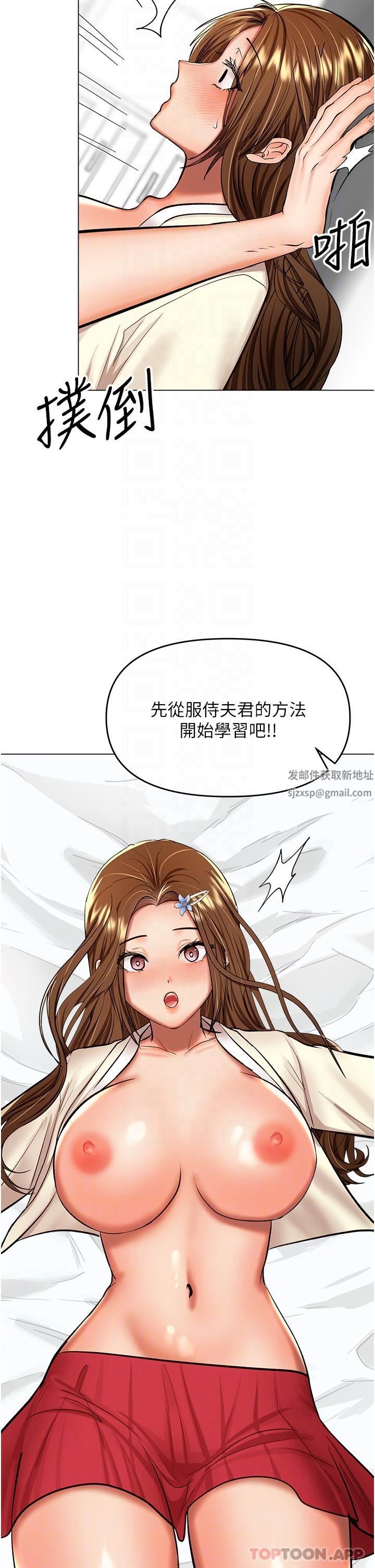 《干爹，请多指教》漫画最新章节第55话 - 填满我吧，夫君!免费下拉式在线观看章节第【10】张图片