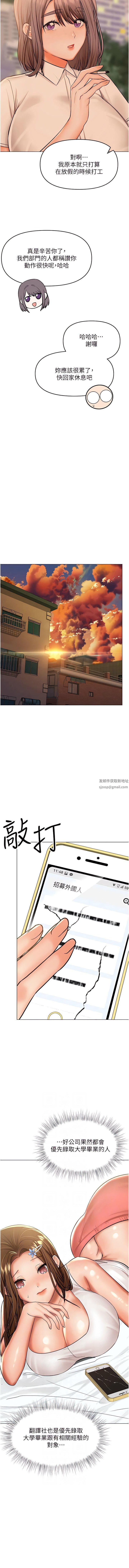 《干爹，请多指教》漫画最新章节第56话 - 夫君，我来帮你沐浴免费下拉式在线观看章节第【3】张图片