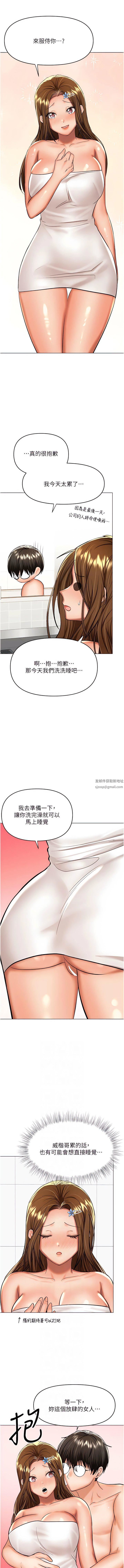 《干爹，请多指教》漫画最新章节第56话 - 夫君，我来帮你沐浴免费下拉式在线观看章节第【7】张图片