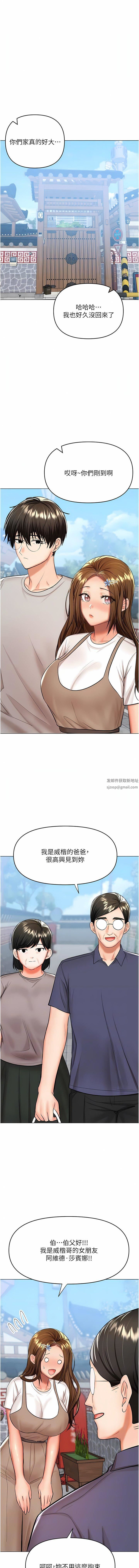 《干爹，请多指教》漫画最新章节第57话 - 莎宾娜的秘密免费下拉式在线观看章节第【10】张图片