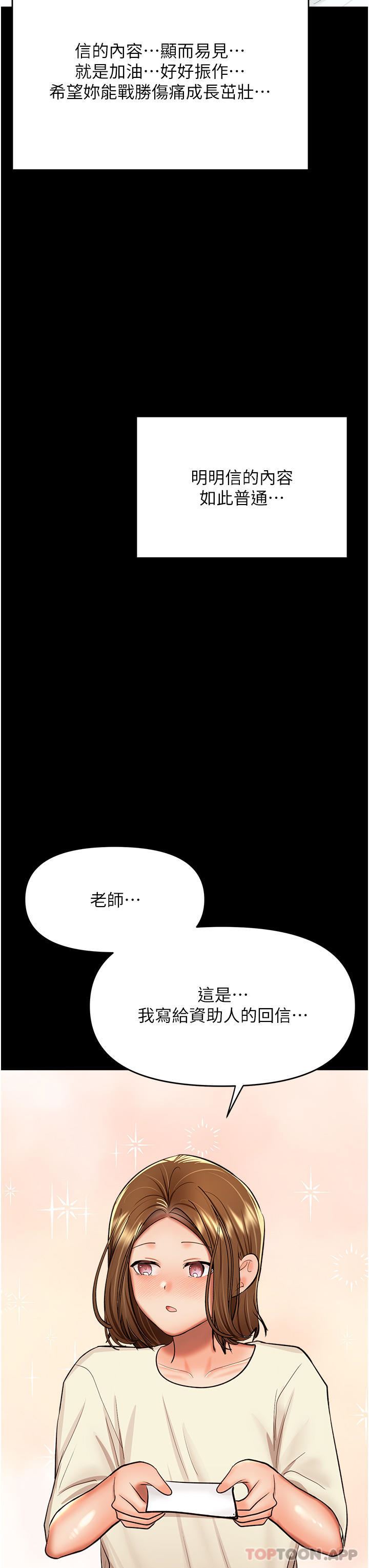 《干爹，请多指教》漫画最新章节第58话 - 意外的不速之客免费下拉式在线观看章节第【28】张图片