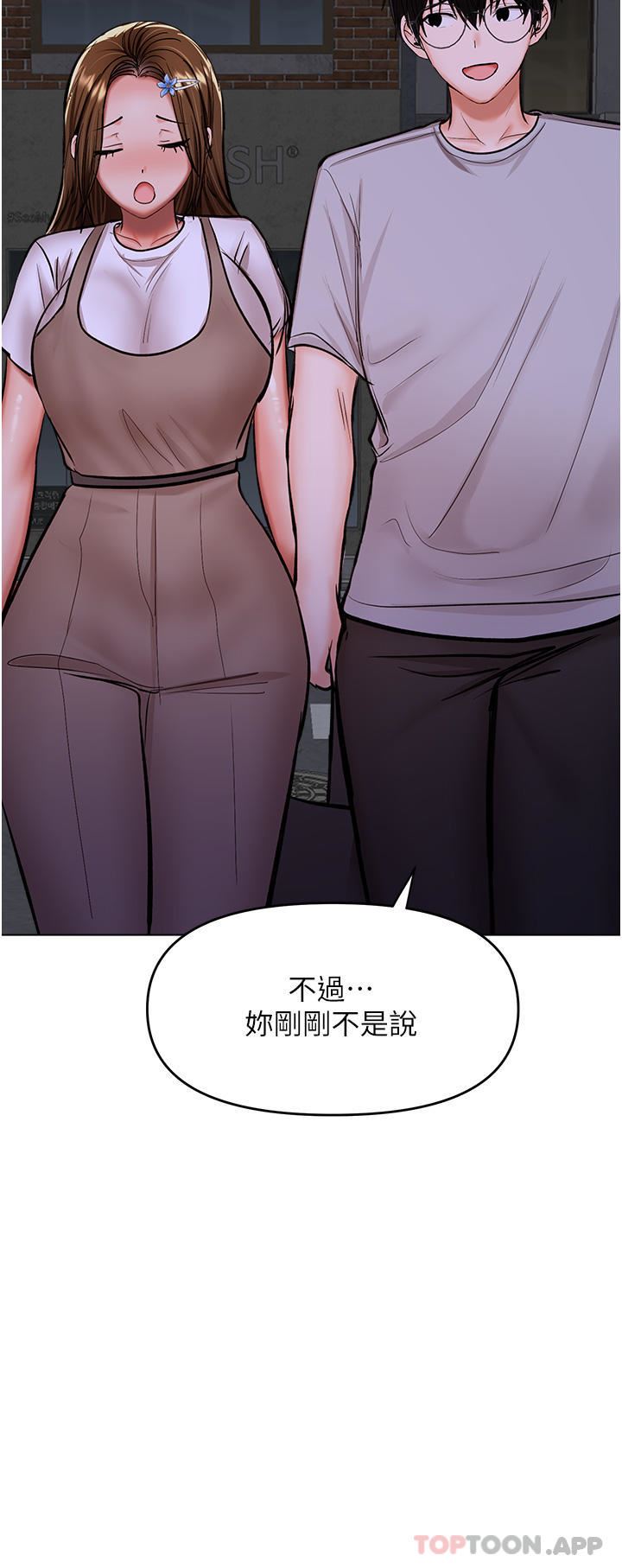 《干爹，请多指教》漫画最新章节第58话 - 意外的不速之客免费下拉式在线观看章节第【42】张图片