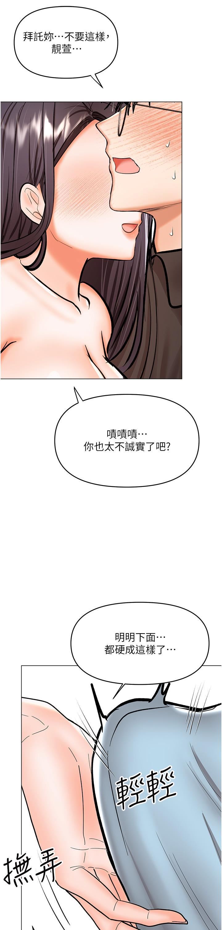 《干爹，请多指教》漫画最新章节第60话 - 你很久没潮吹了吧?免费下拉式在线观看章节第【19】张图片