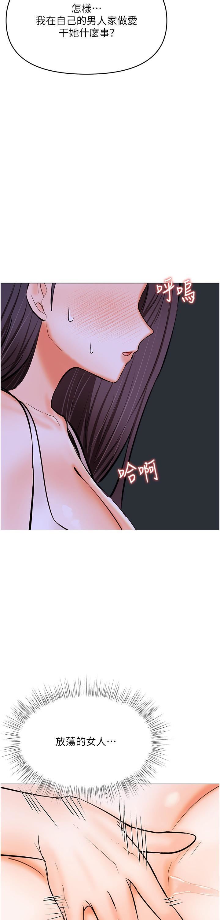 《干爹，请多指教》漫画最新章节第60话 - 你很久没潮吹了吧?免费下拉式在线观看章节第【2】张图片