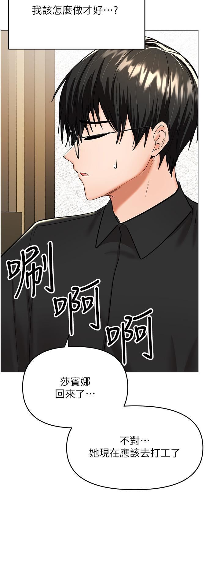 《干爹，请多指教》漫画最新章节第60话 - 你很久没潮吹了吧?免费下拉式在线观看章节第【9】张图片